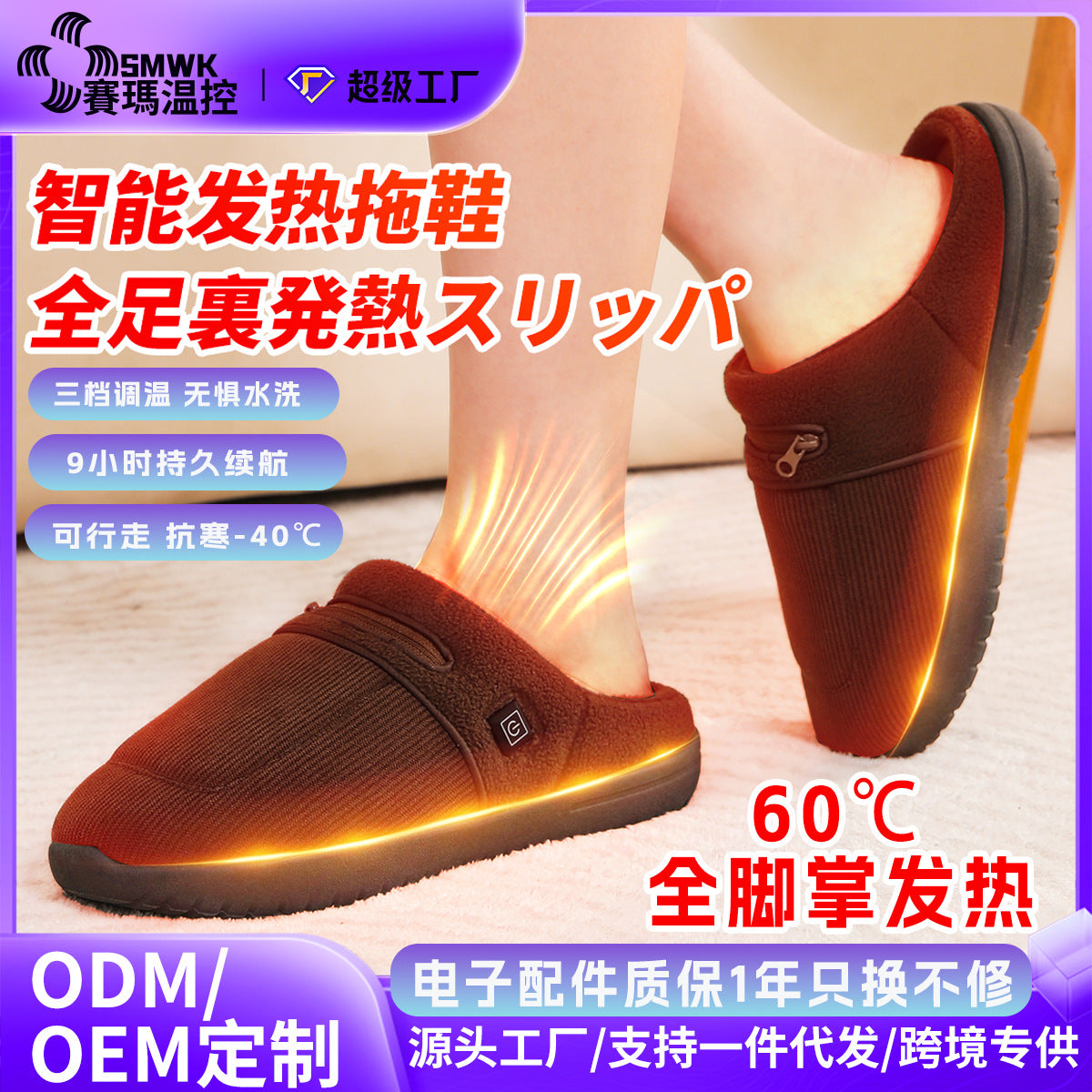 Elderly Birkenstock Winter Smart Charging Heating Shoes Men's Indoor Warm Home Thick-Soled Women's Outer Wear Heated Slippers